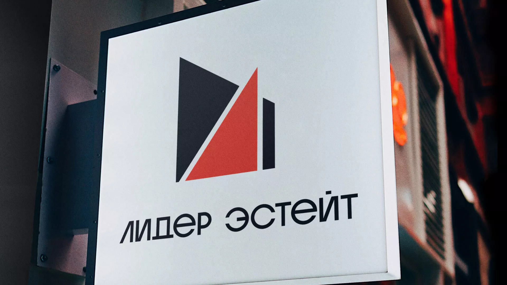 Сделали логотип для агентства недвижимости «Лидер Эстейт» в Хадыженске